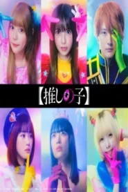 Oshi no Ko Live Action